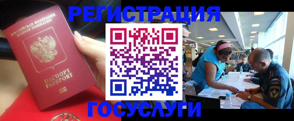 временная регистрация купить в Чулыме