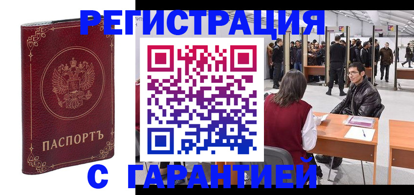 прописка законно в Чулыме